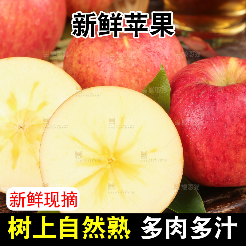深底上放着冰糖心苹果