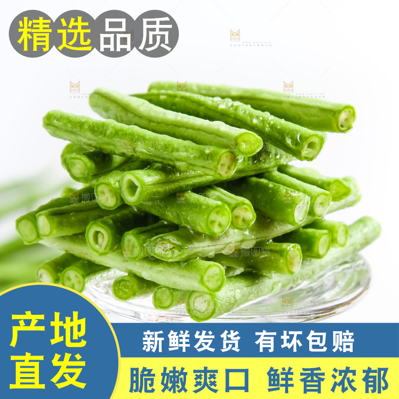 碟子里的豇豆