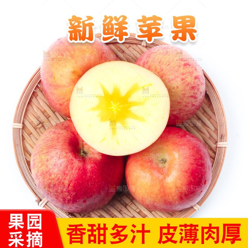 白底上的冰糖心苹果