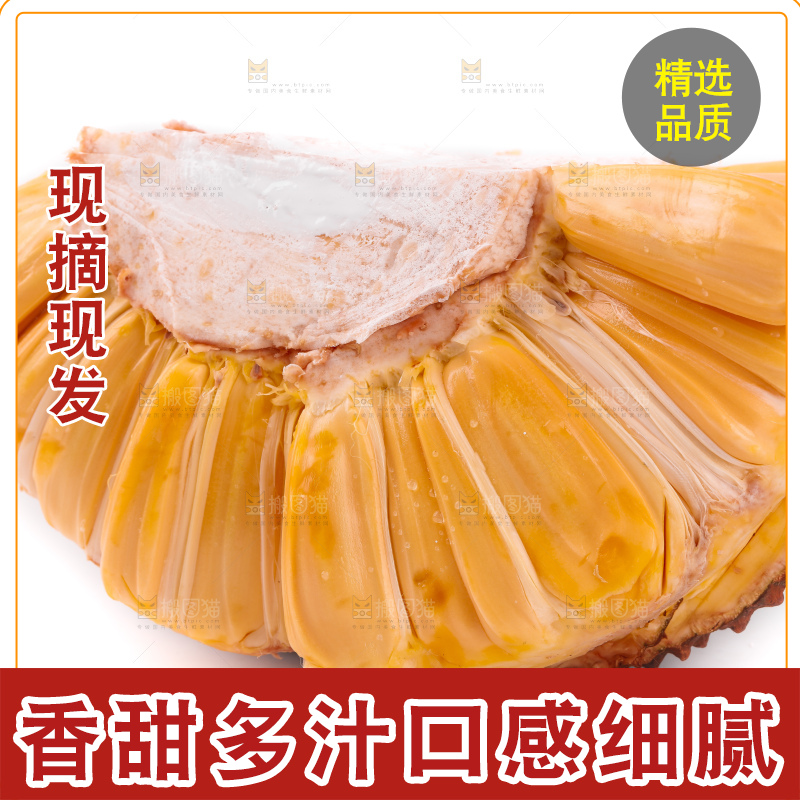 白底上的泰国菠萝蜜