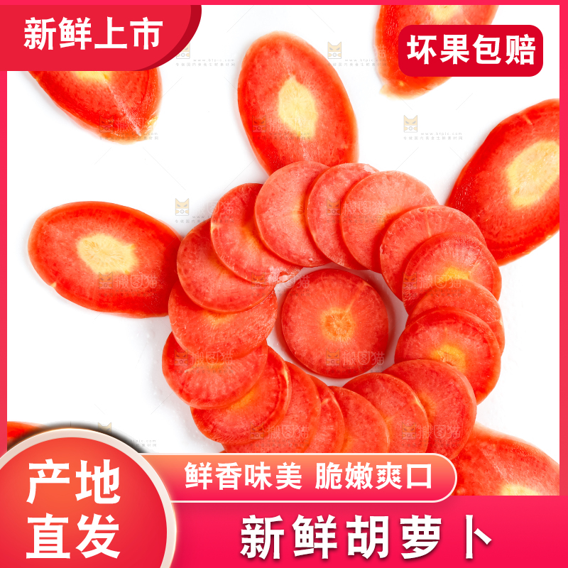 白底上摆放着水果胡萝卜