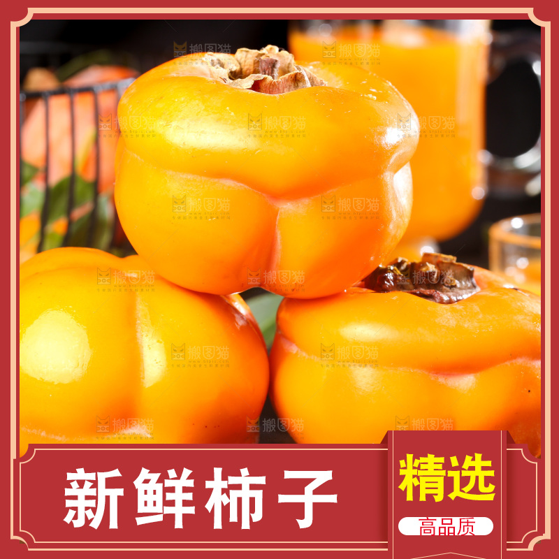 盘子里的黄柿子
