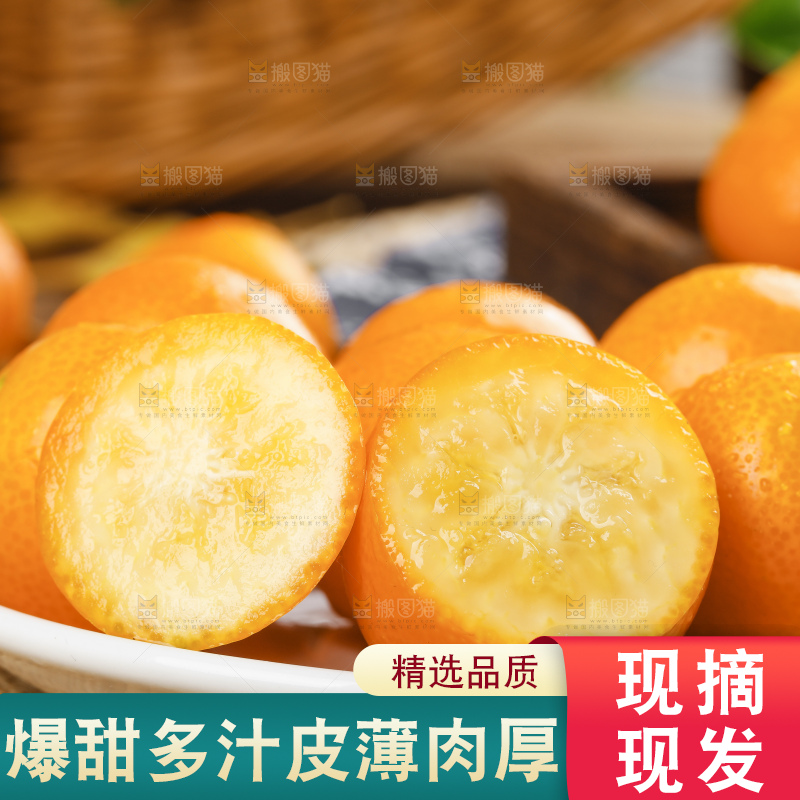 盘子里装着新鲜金橘