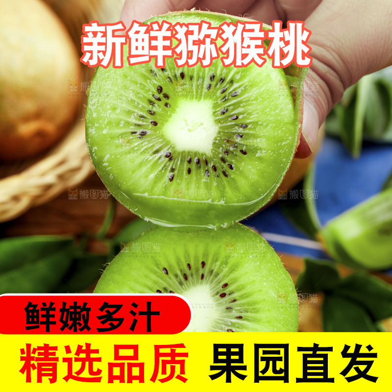 手拿新鲜猕猴桃