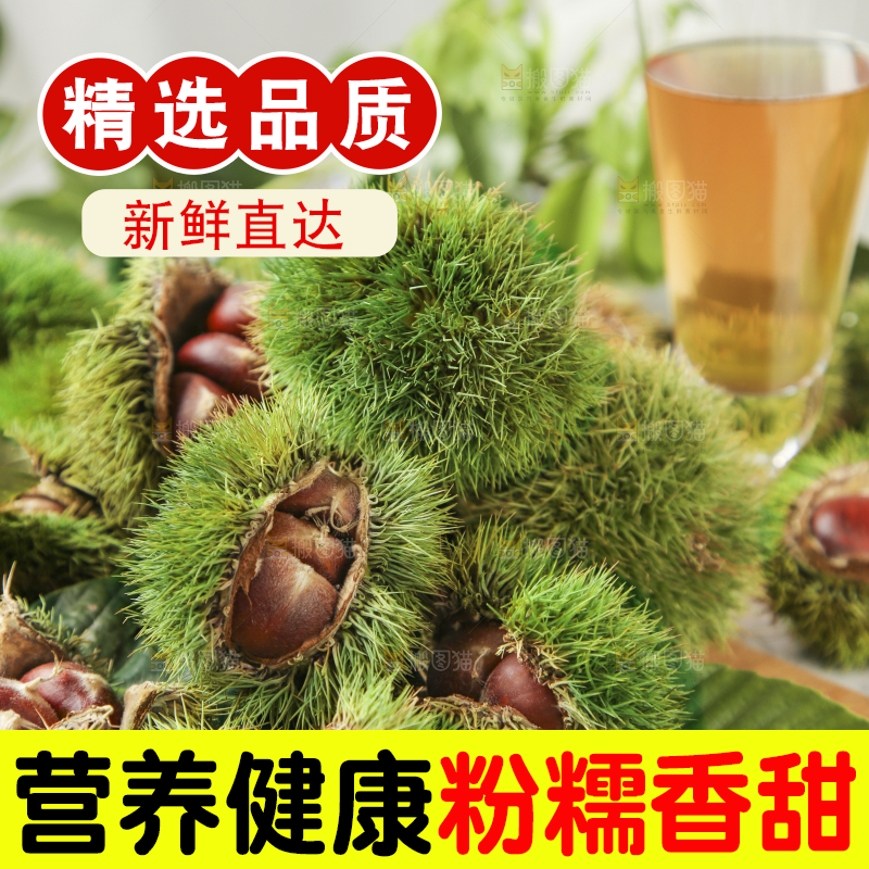 木板上的板栗
