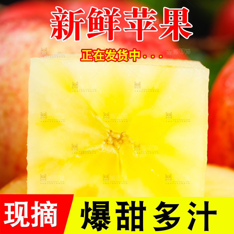 深底上放着阿克苏冰糖心苹果