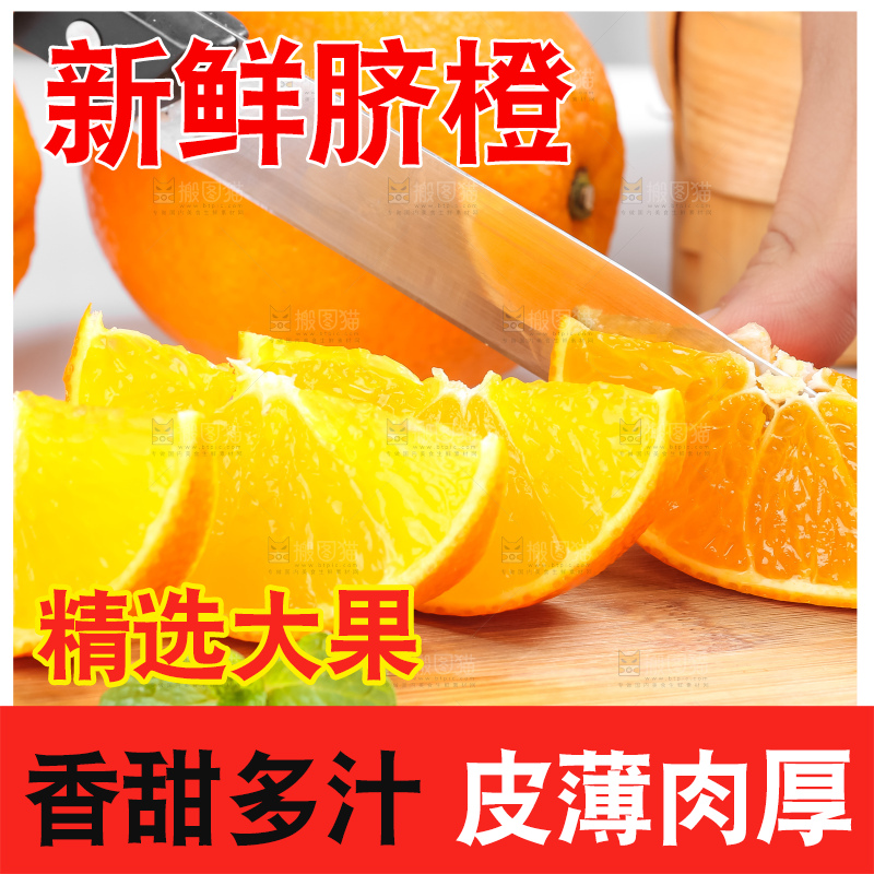 木板上放着橙子果肉