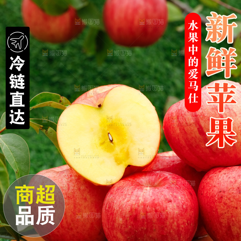 木板上的新疆糖心苹果