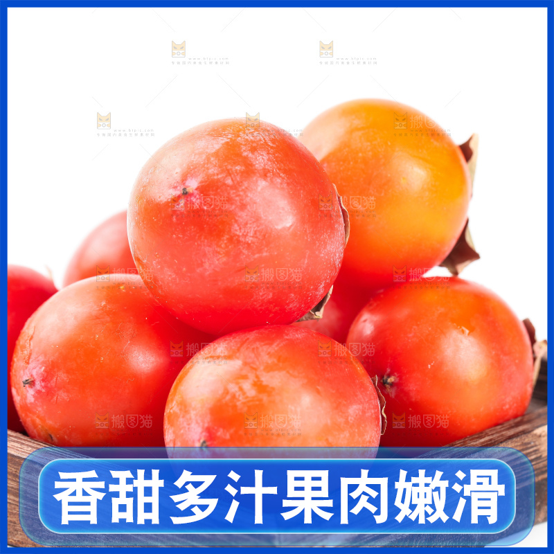 白底上的小蜜柿