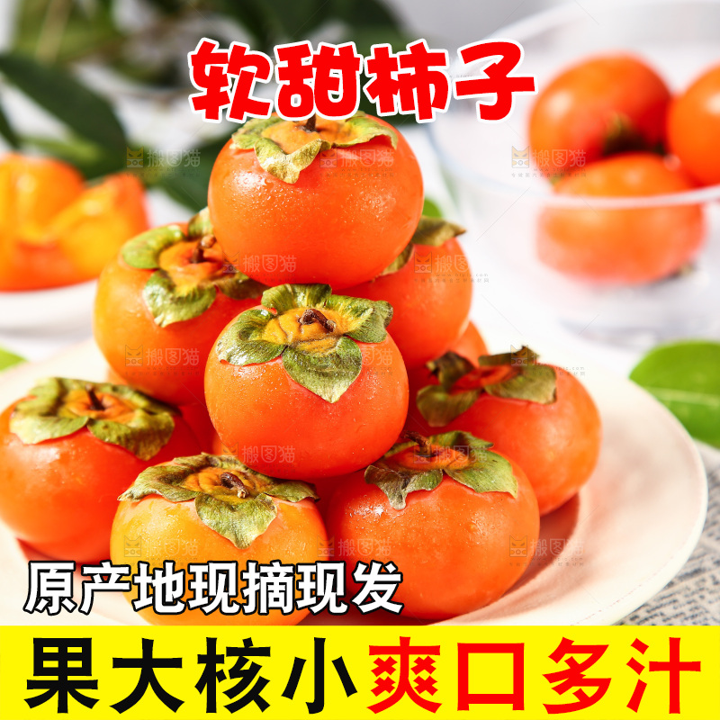 盘子里装着水晶柿子