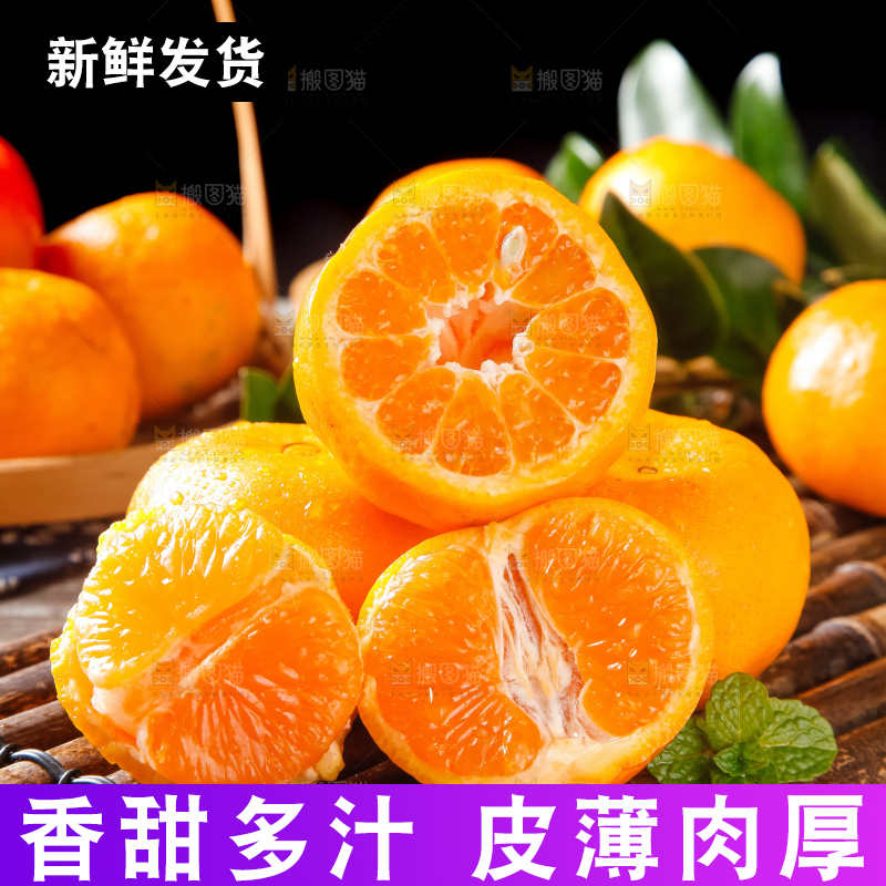 竹底上摆放着橘子