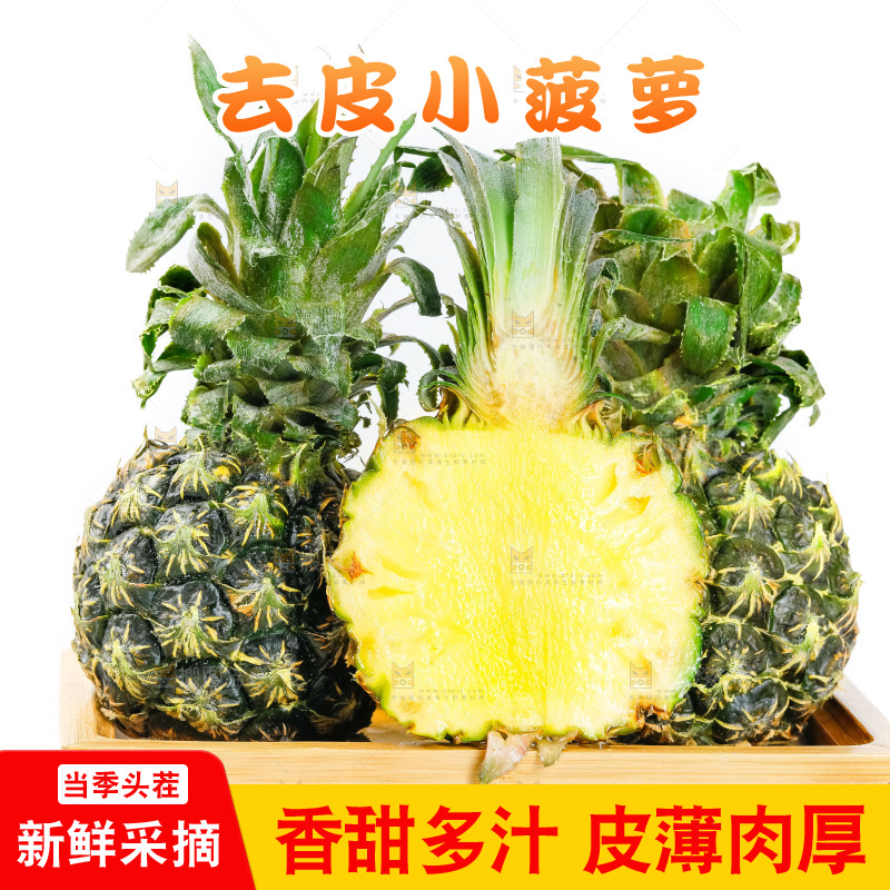 白底上的泰国迷你小菠萝