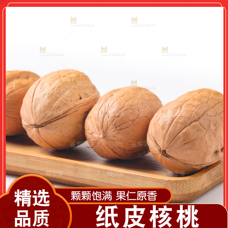 盘子里装着纸皮核桃