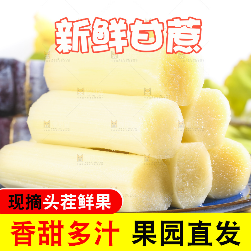 盘子里装着黑皮甘蔗