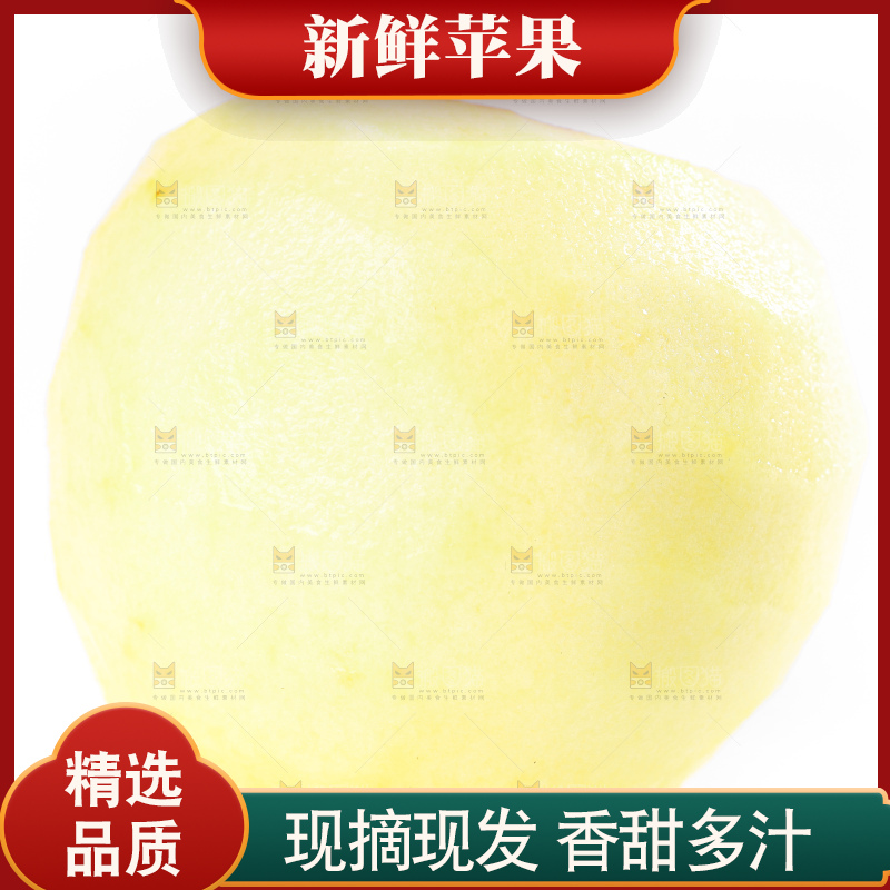 白底上放着大凉山丑苹果