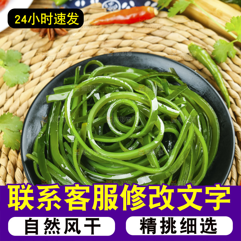 垫子上的海带丝