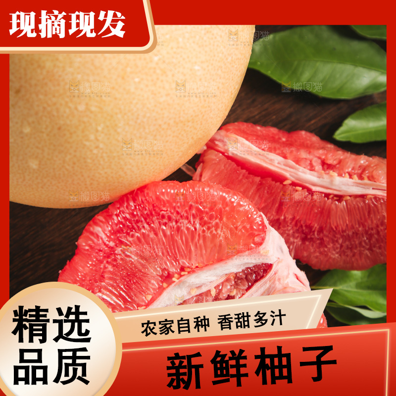 深底上放着红柚