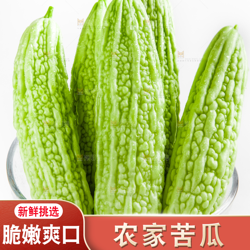 白底上摆放着新鲜苦瓜