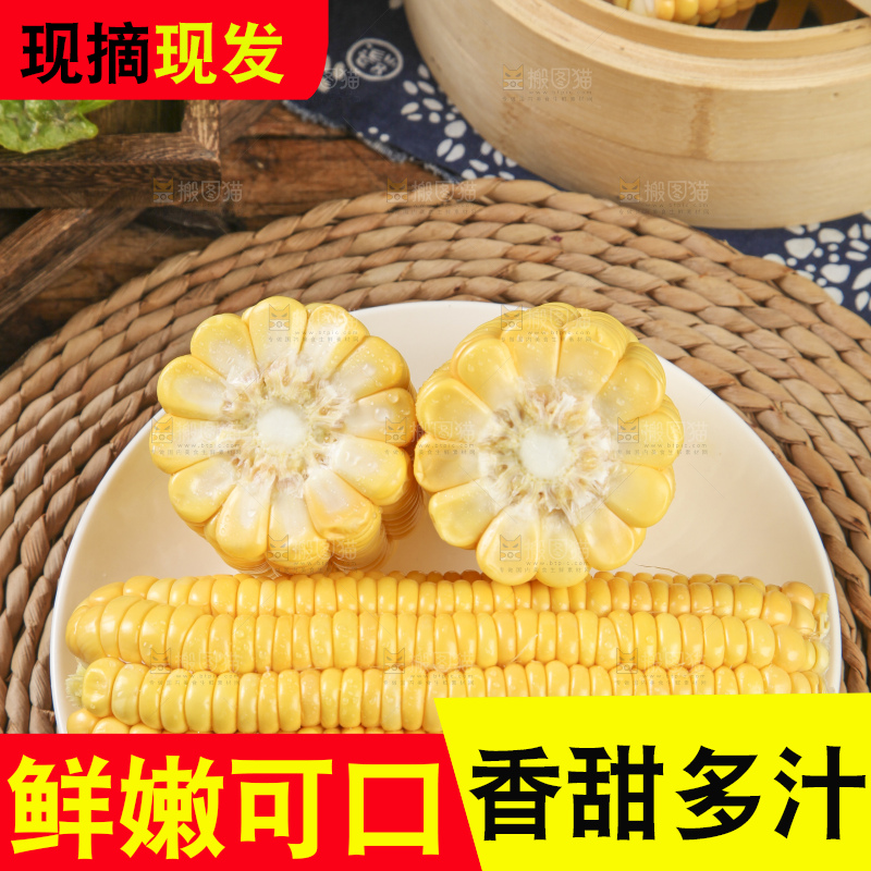 草垫子上放着一盘东北玉米
