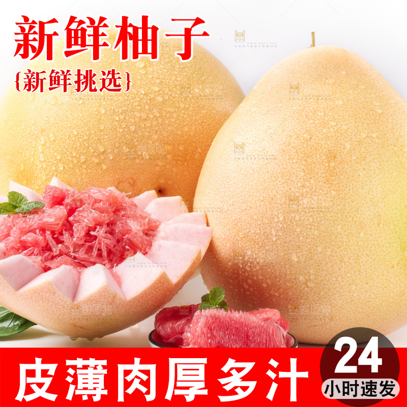 白底上摆放着红心蜜柚