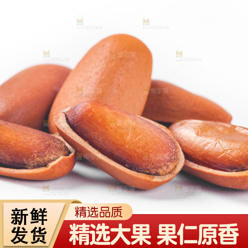 浅底上的手剥松子