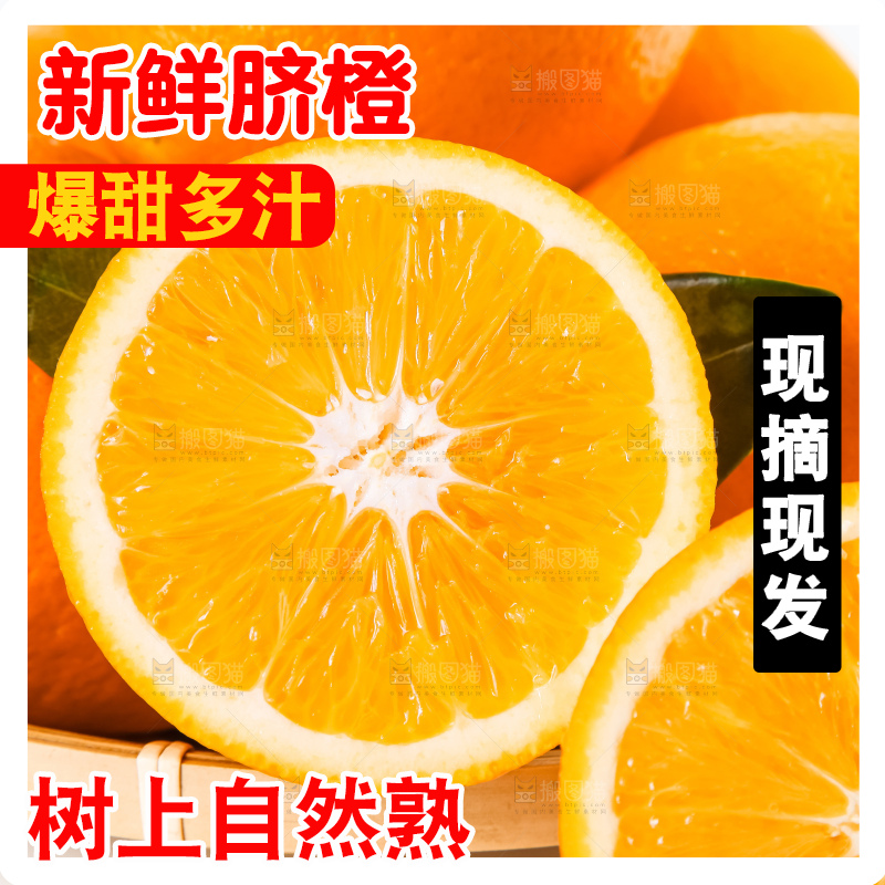 篮子里装着秭归脐橙