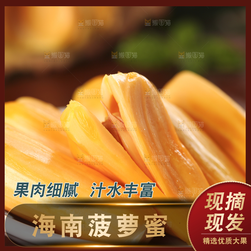 盘子里装着红心菠萝蜜