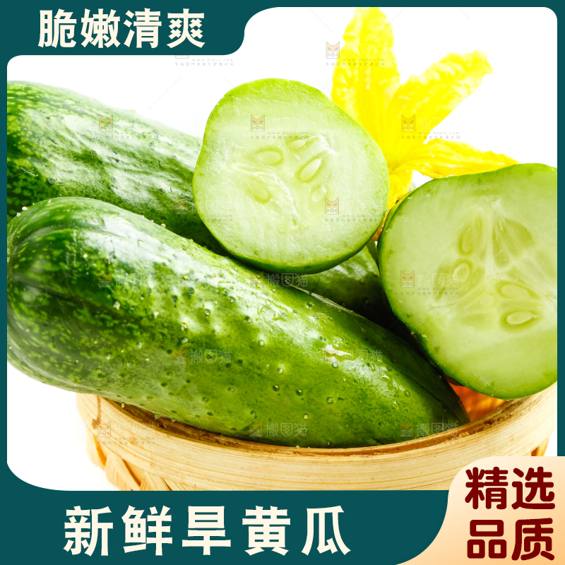 篮子里的刺黄瓜