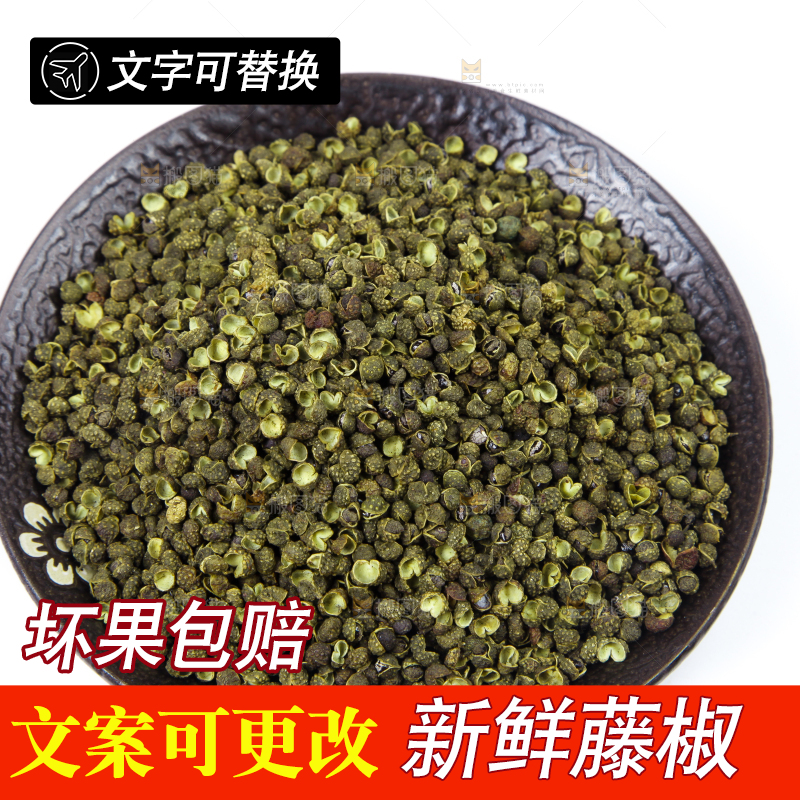 白底上放着青麻椒