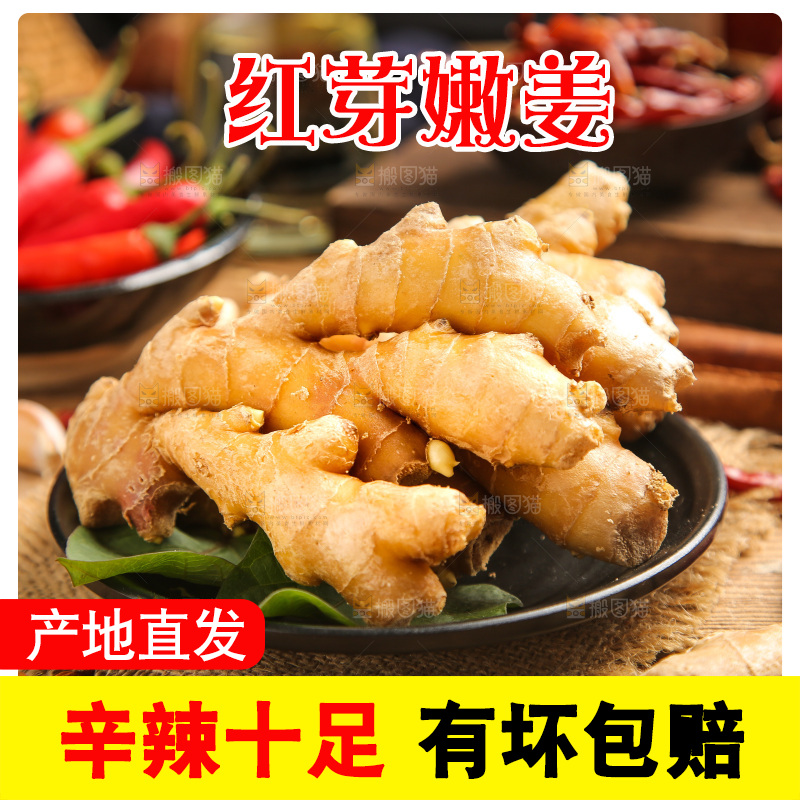 白底上摆放着云南小黄姜