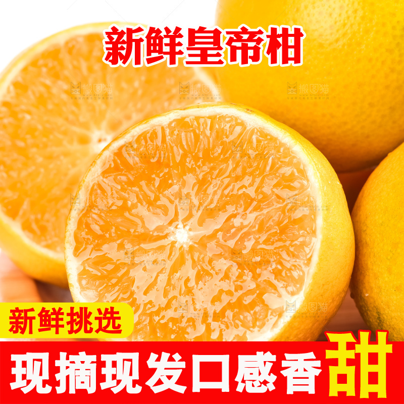 白底上放着一盘广西皇帝柑
