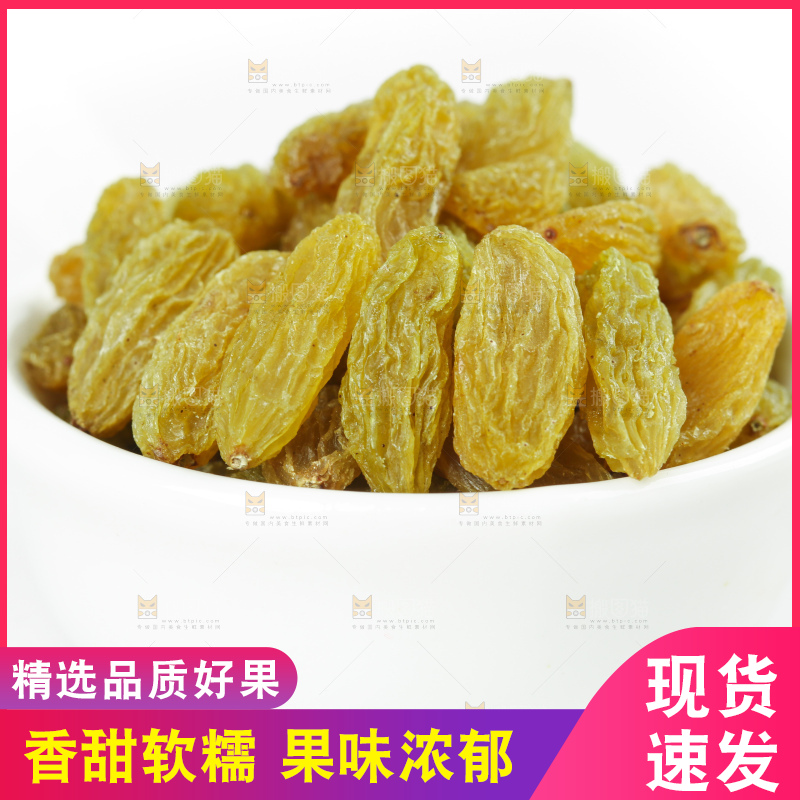 白底上的绿葡萄干