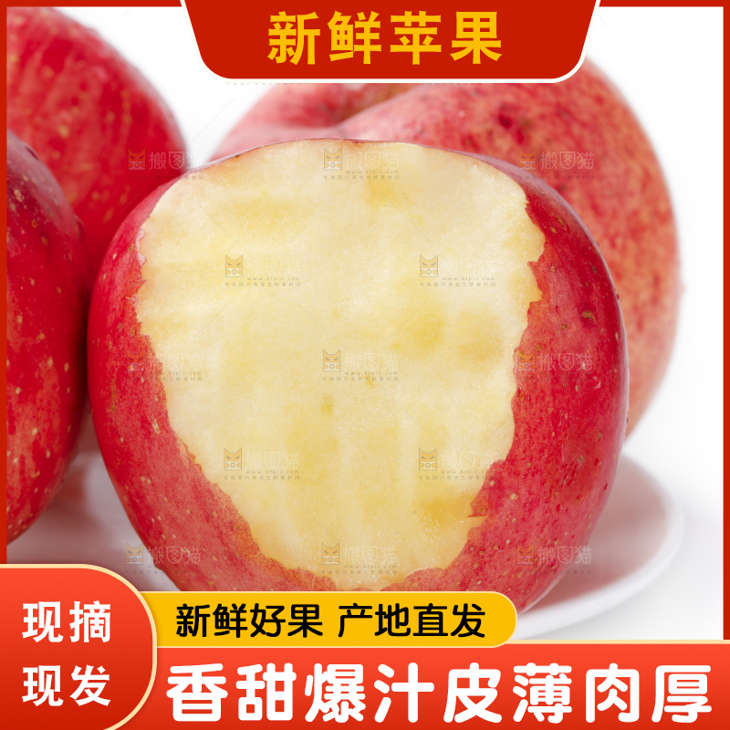 白底上放着红富士苹果