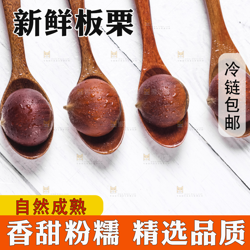浅底上摆放着生栗子