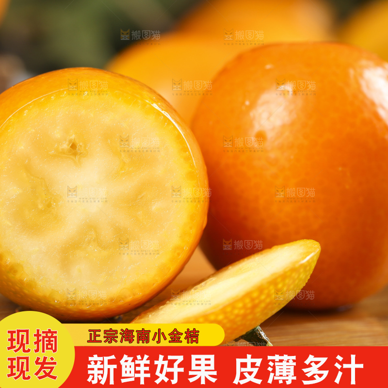 木板上放着广西金钱橘
