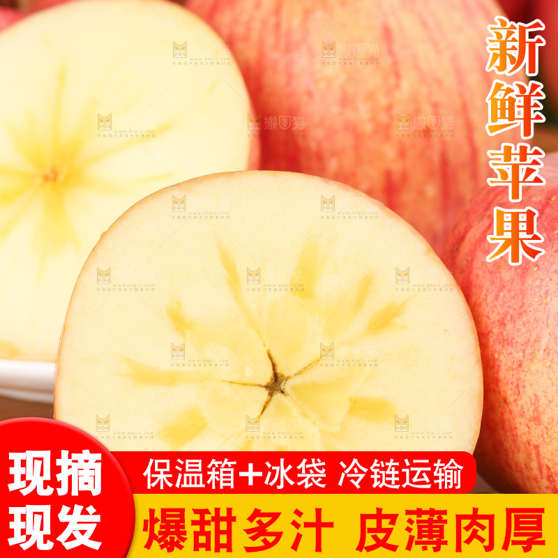 白底上放着冰糖心苹果