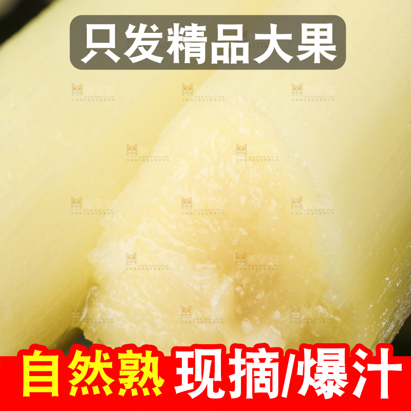 黑石板上的甜甘蔗