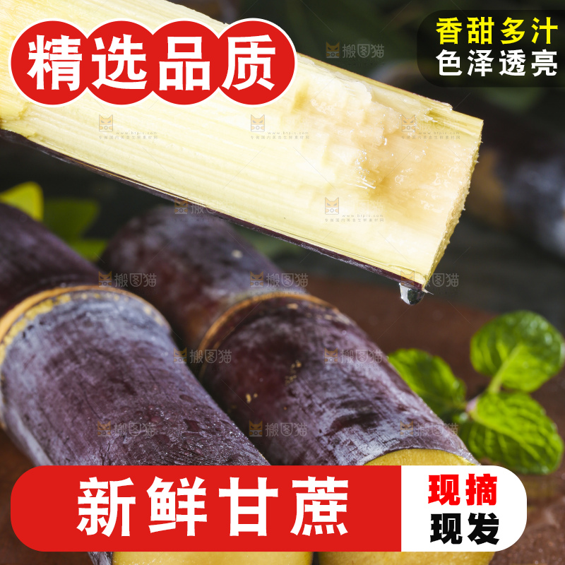 深底上放着黑皮甘蔗