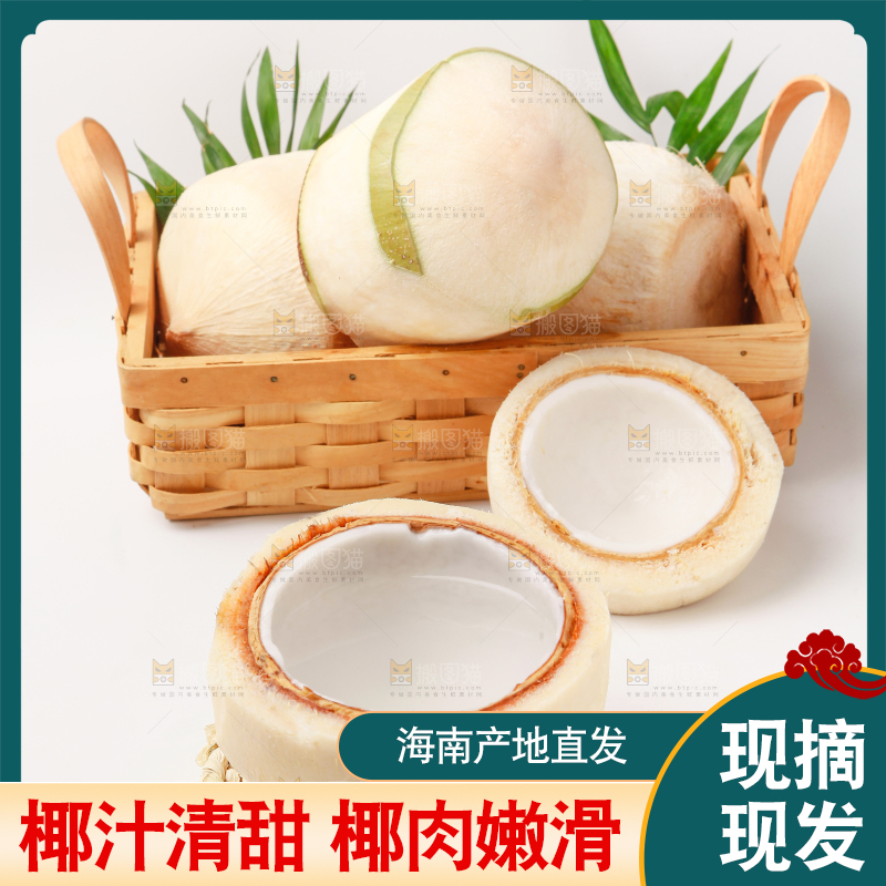 篮子里装着新鲜椰青
