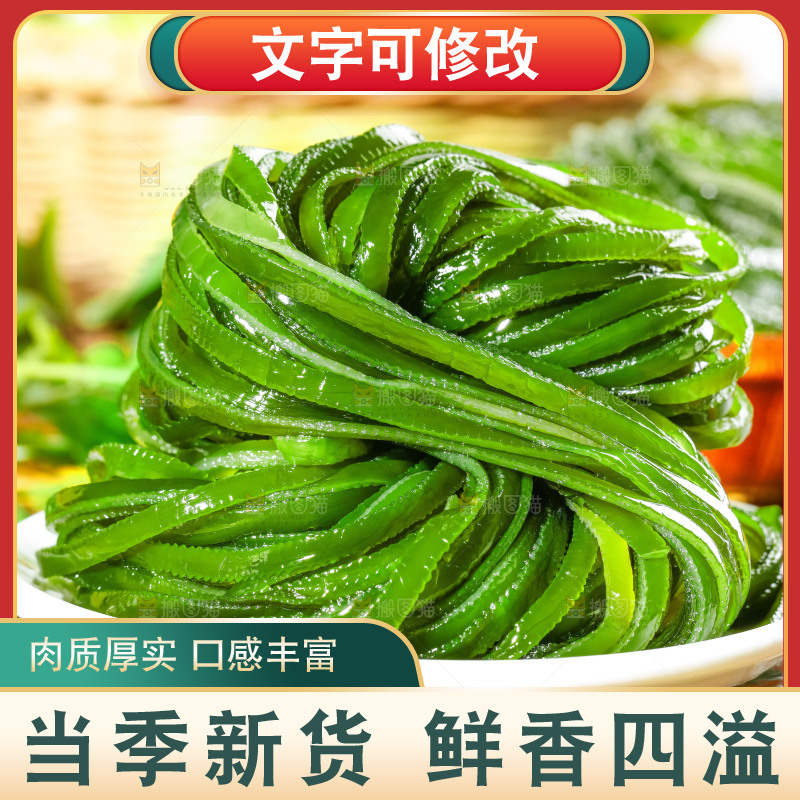 盘子里装着荣成盐渍海带丝