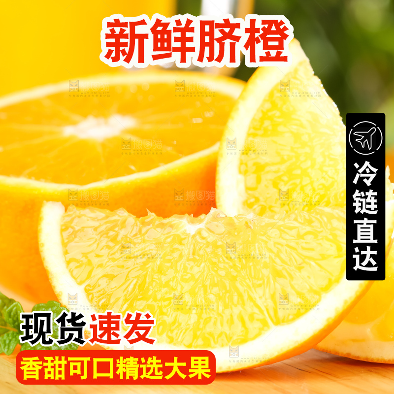 黄木板上的赣南脐橙