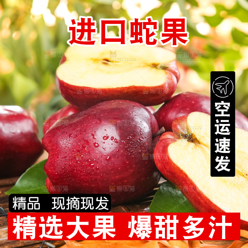 竹底上的美国红蛇果
