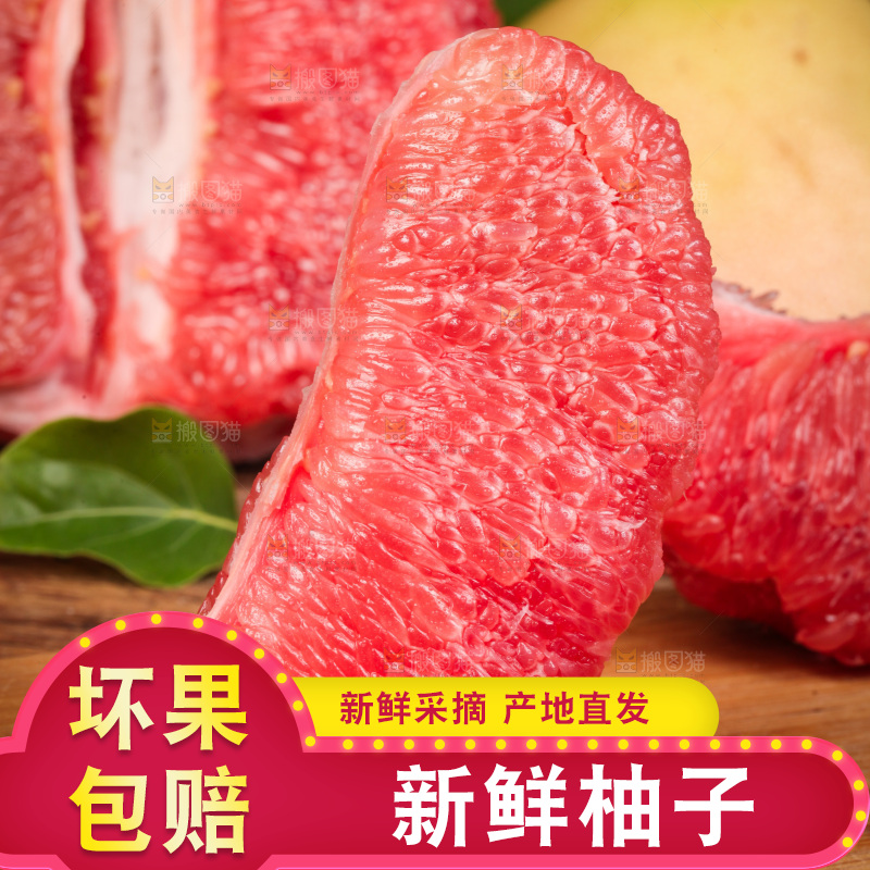 深底上放着红心蜜柚