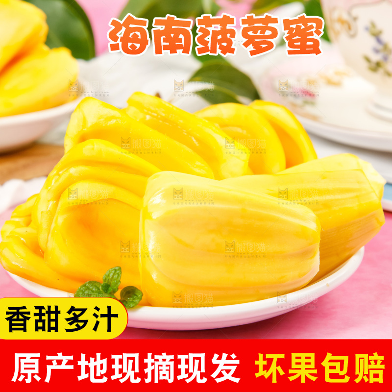 盘子里的泰国黄心菠萝蜜