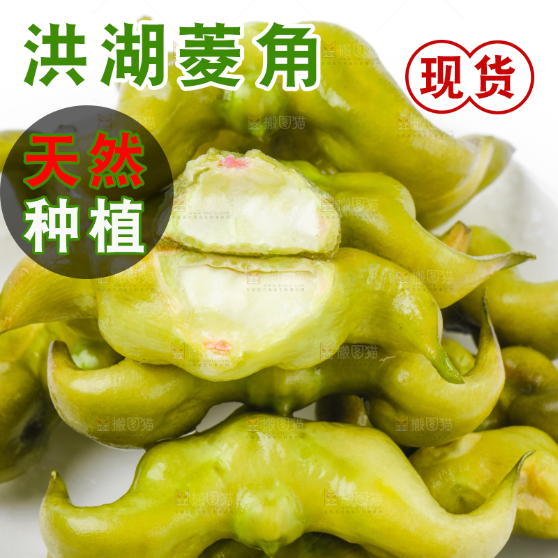 盘子里装着新鲜菱角