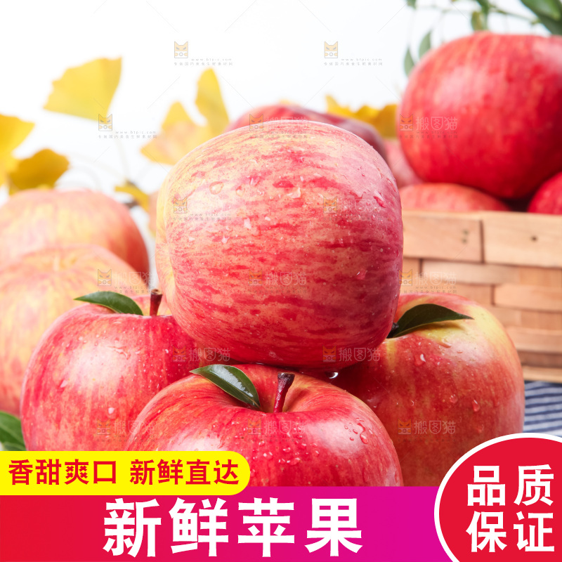 竹底上放着冰糖心苹果