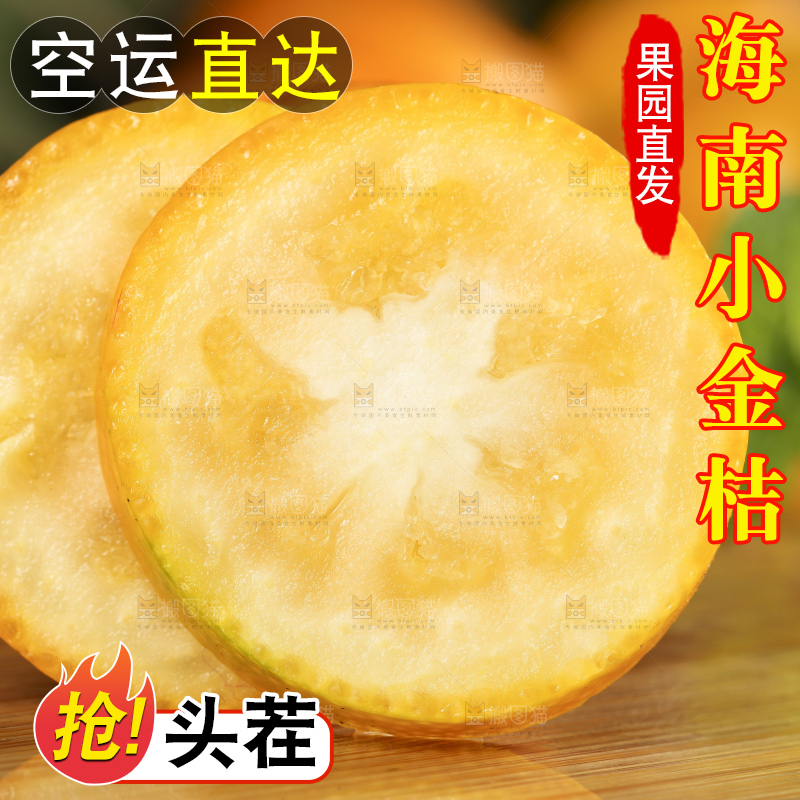木板上放着广西金钱橘