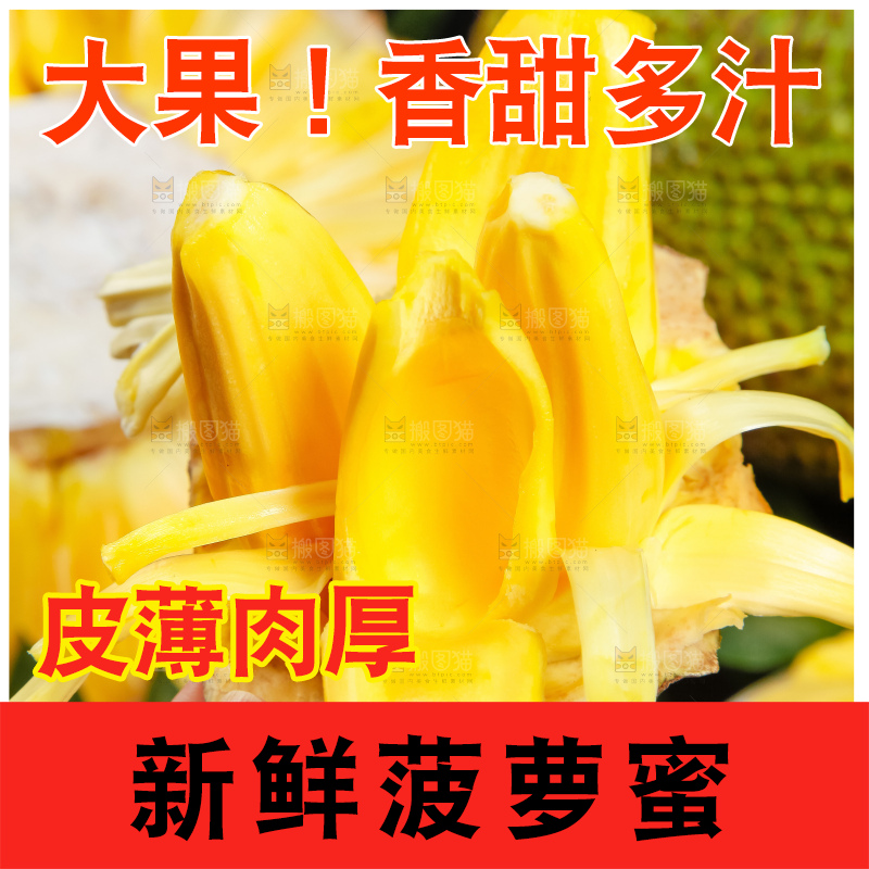 手里拿着新鲜菠萝蜜