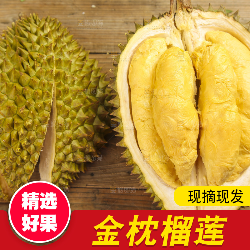 木板上的泰国金枕榴莲