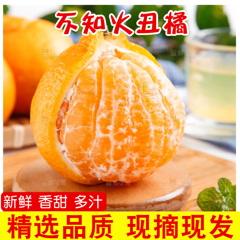 盘子里的新鲜丑橘